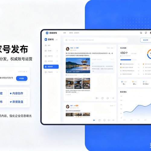 绍兴百家号信息发布代运营