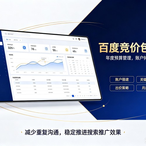 绍兴百度竞价包年